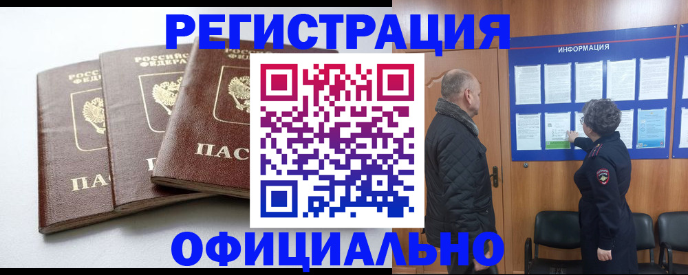 найти адрес прописки в Тайшете