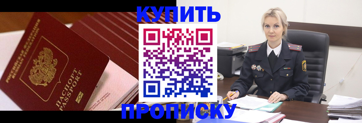 временная регистрация в Тайшете